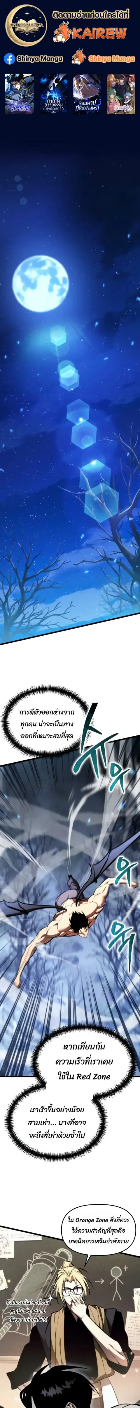 Reincarnator ผู้หวนคืน ตอนที่ 124 หน้า 1