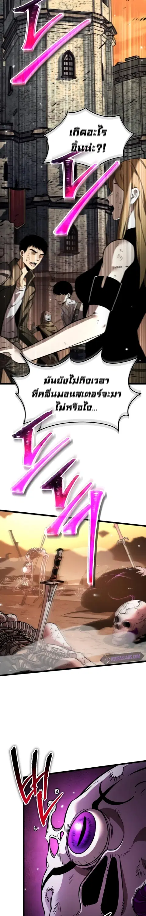 Reincarnator ผู้หวนคืน ตอนที่ 30 หน้า 2
