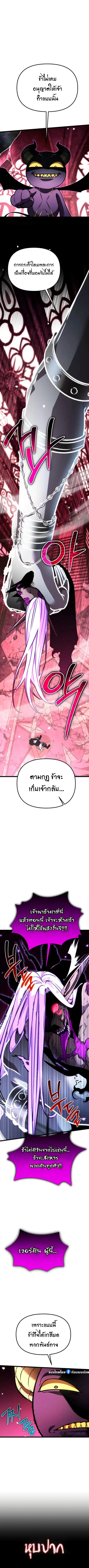 Reincarnator ผู้หวนคืน ตอนที่ 35 หน้า 1