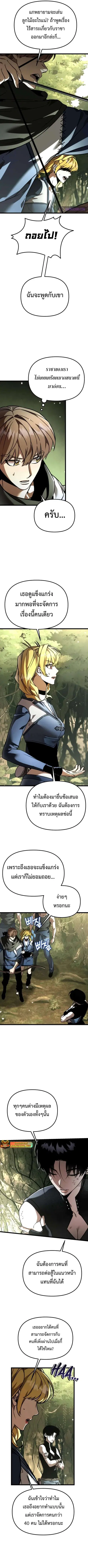 Reincarnator ผู้หวนคืน ตอนที่ 39 หน้า 3