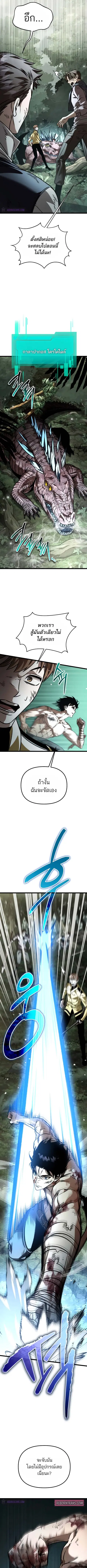 Reincarnator ผู้หวนคืน ตอนที่ 45 หน้า 3