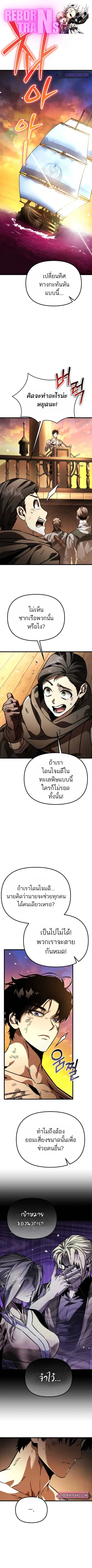 Reincarnator ผู้หวนคืน ตอนที่ 46 หน้า 1
