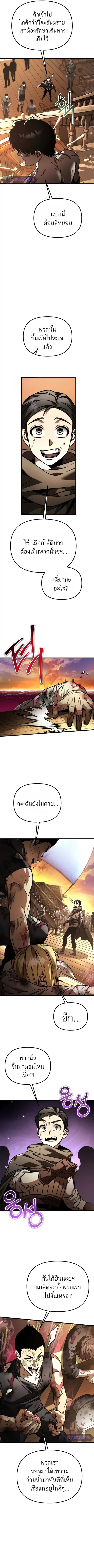 Reincarnator ผู้หวนคืน ตอนที่ 46 หน้า 2
