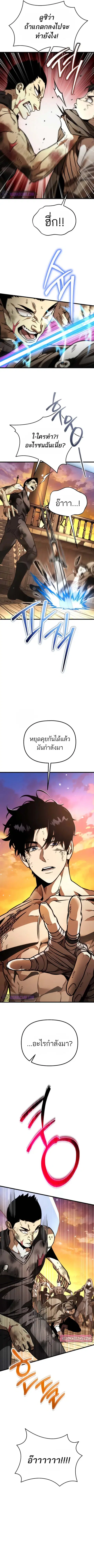Reincarnator ผู้หวนคืน ตอนที่ 46 หน้า 3