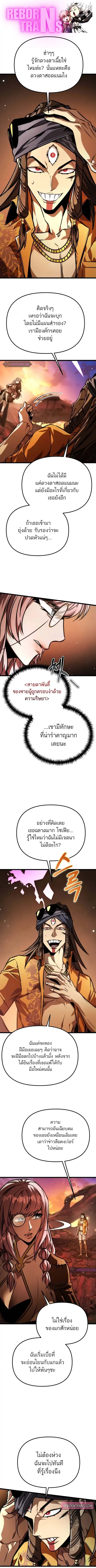 Reincarnator ผู้หวนคืน ตอนที่ 50 หน้า 1