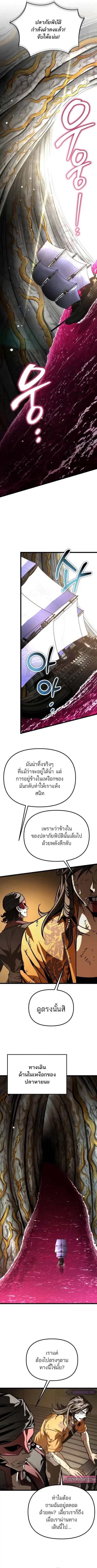 Reincarnator ผู้หวนคืน ตอนที่ 57 หน้า 3