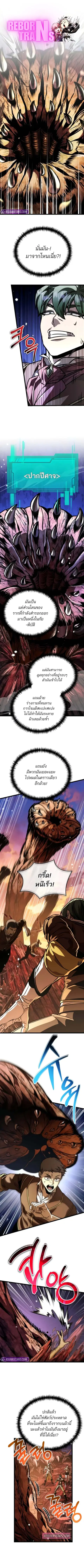 Reincarnator ผู้หวนคืน ตอนที่ 63 หน้า 1