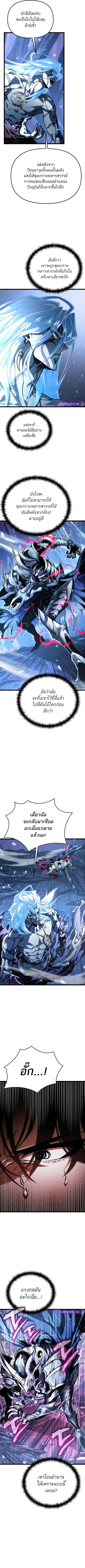 Reincarnator ผู้หวนคืน ตอนที่ 71 หน้า 2