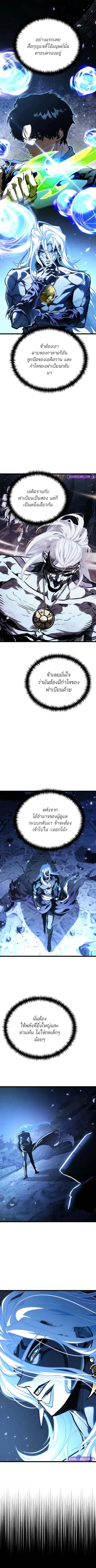 Reincarnator ผู้หวนคืน ตอนที่ 72 หน้า 2