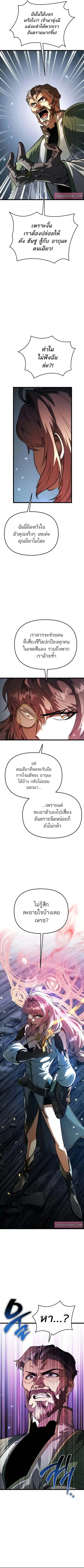 Reincarnator ผู้หวนคืน ตอนที่ 82 หน้า 3