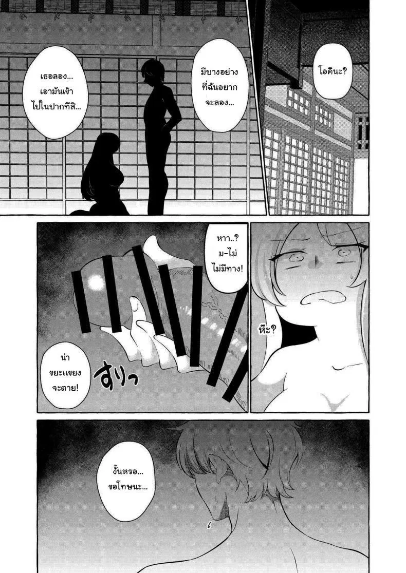(Reitaisai 19) [Cross Country. (Kurokan)] Bakunyuu Fantasia (Touhou Project) ตอนที่ 1 หน้า 3