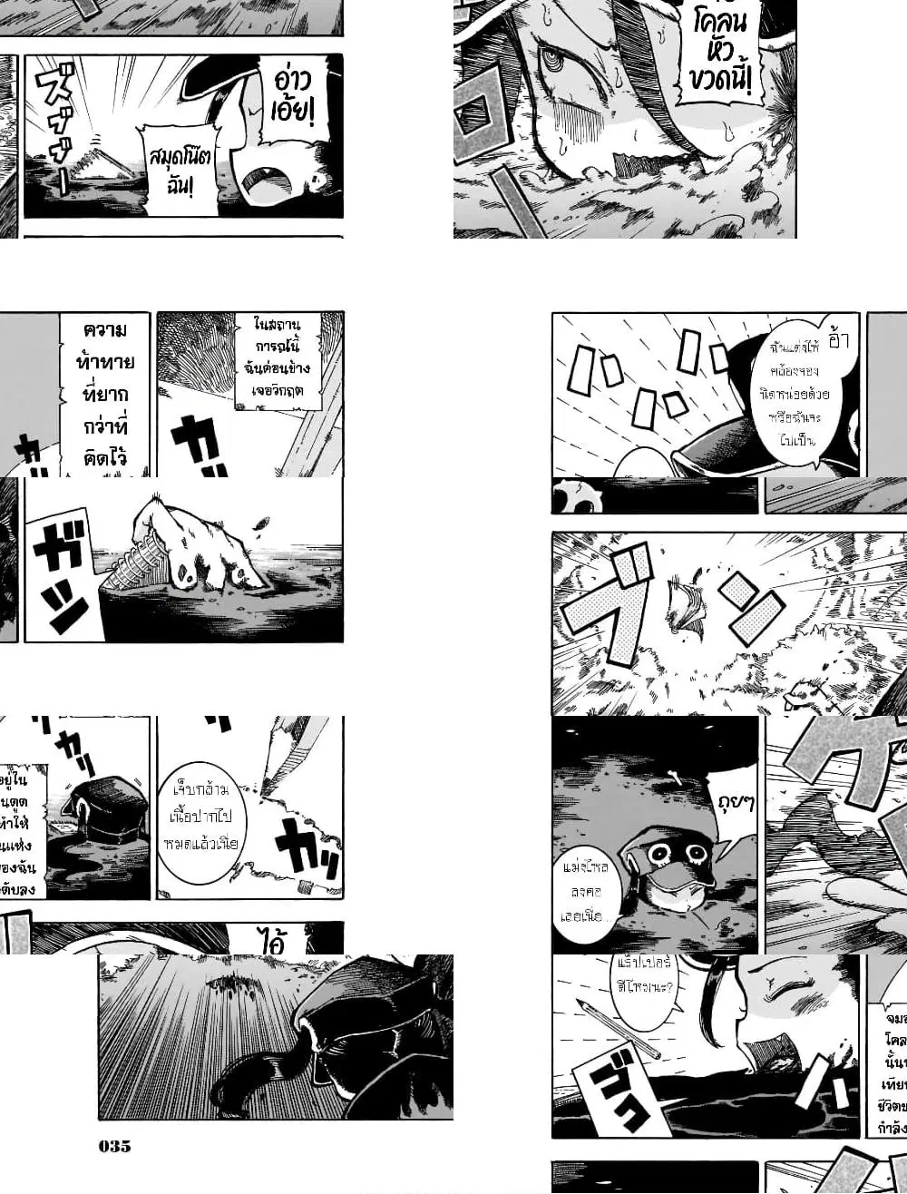Reki and Yomi ตอนที่ 10 หน้า 3