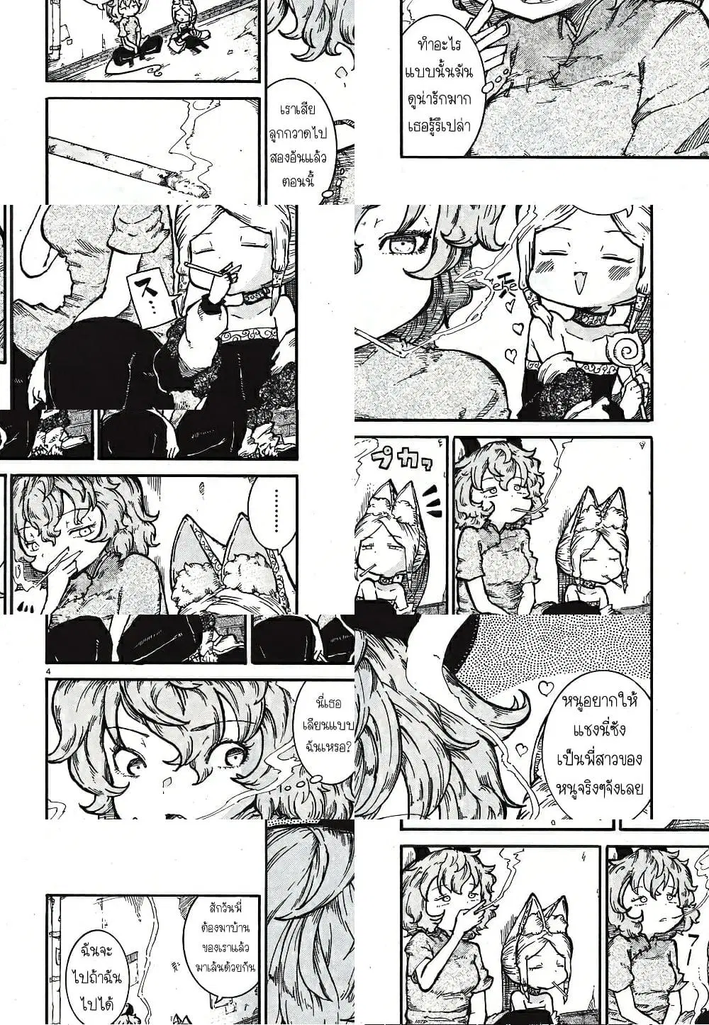 Reki and Yomi ตอนที่ 6 หน้า 3