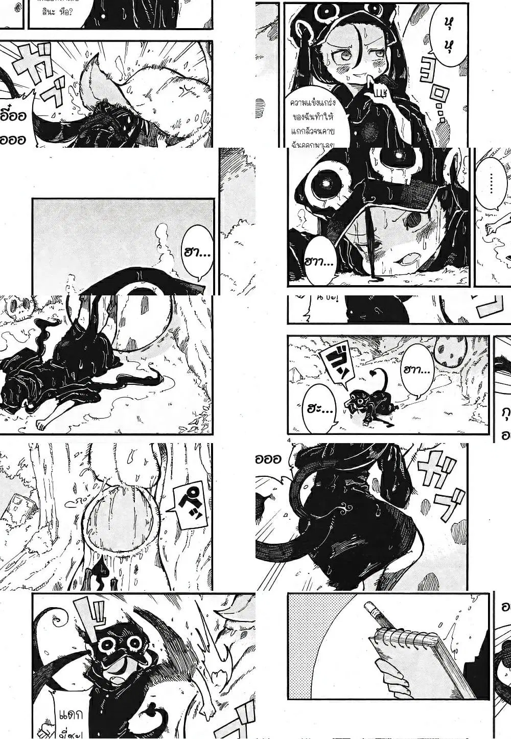 Reki and Yomi ตอนที่ 7 หน้า 3