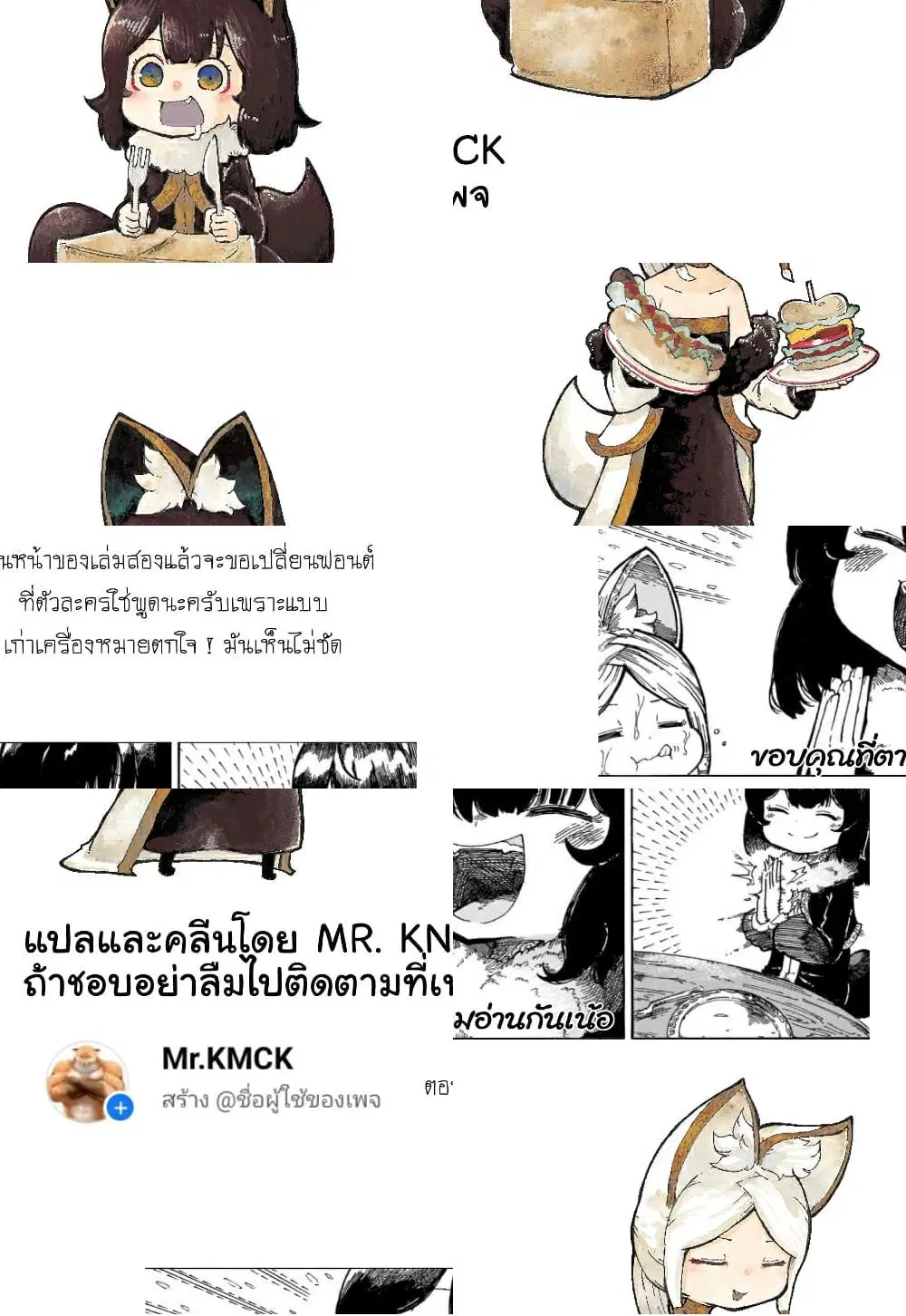 Reki and Yomi ตอนที่ 8.5 หน้า 1