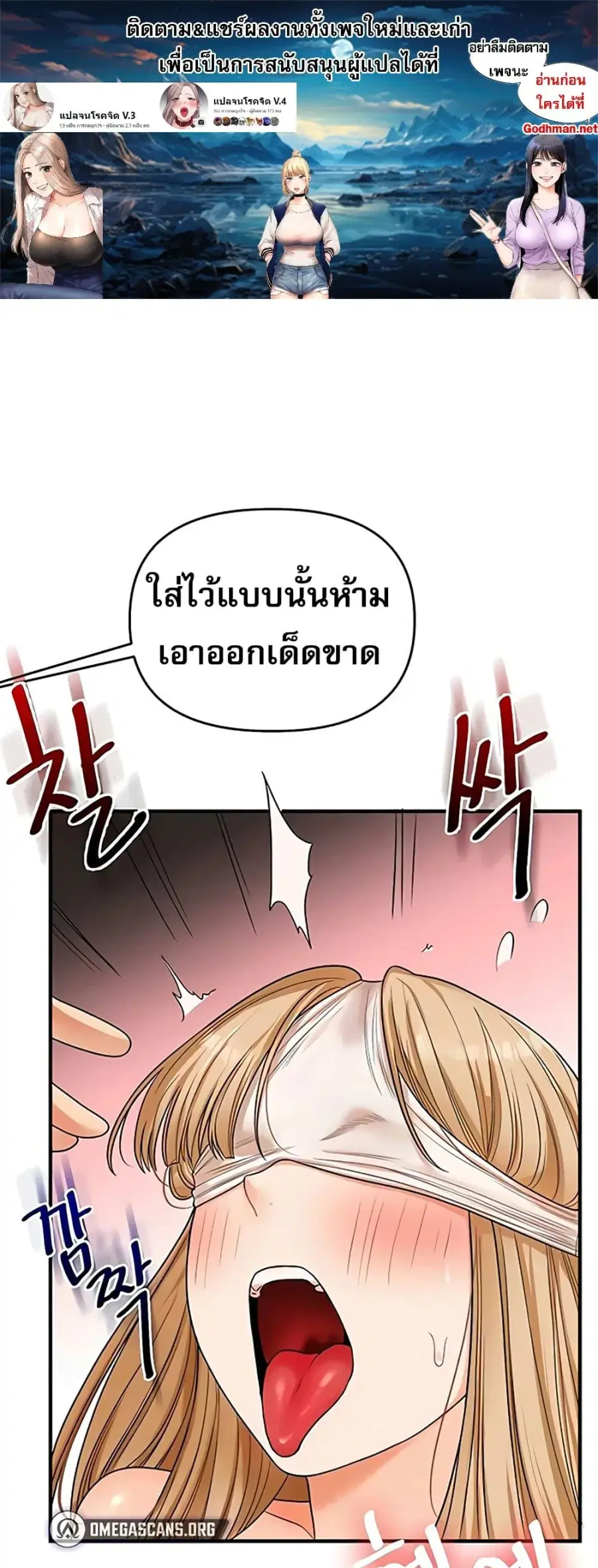Relationship Reversal ตอนที่ 105 หน้า 1
