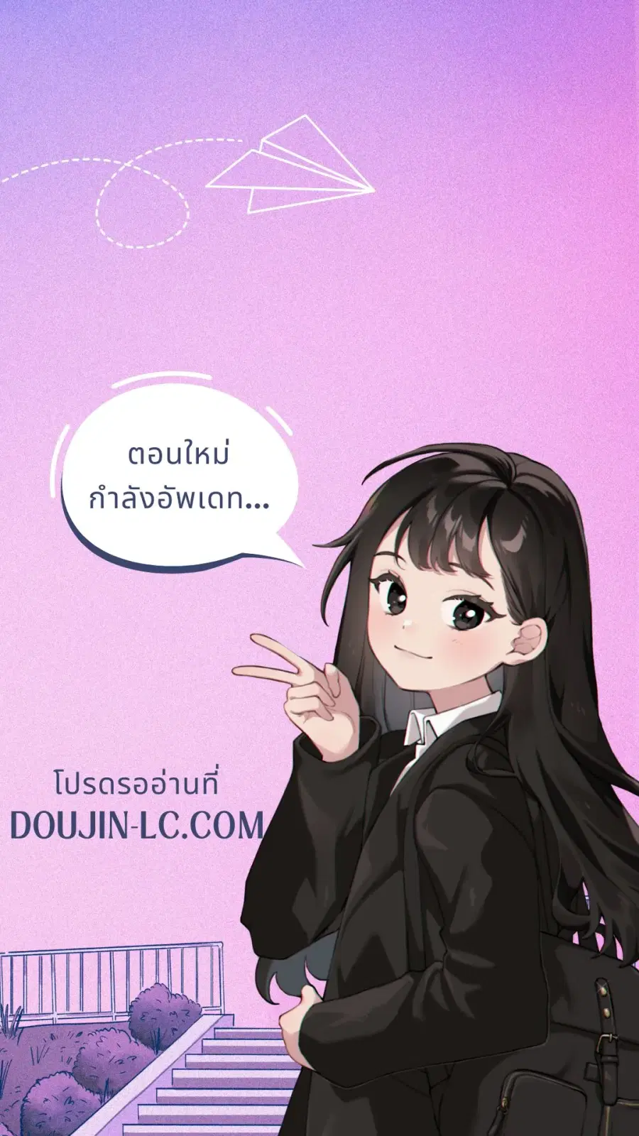 Relationship Reversal ตอนที่ 106 หน้า 1