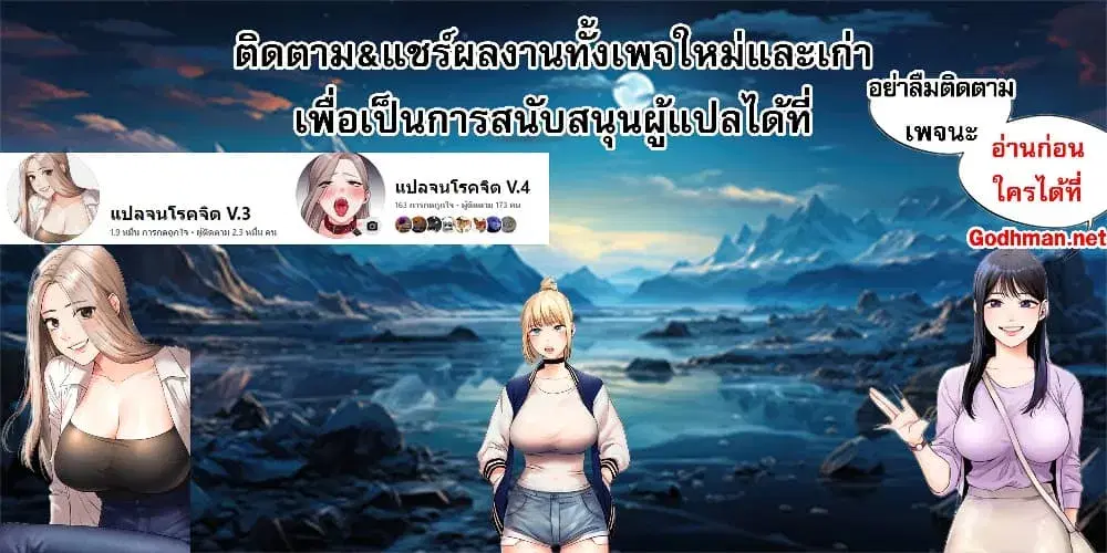 Relationship Reversal ตอนที่ 110 หน้า 1