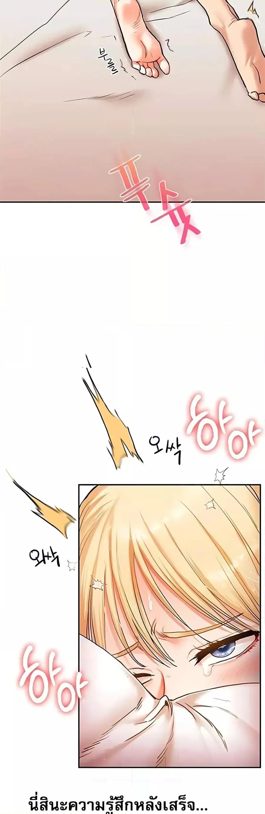 Relationship Reversal ตอนที่ 13 หน้า 3