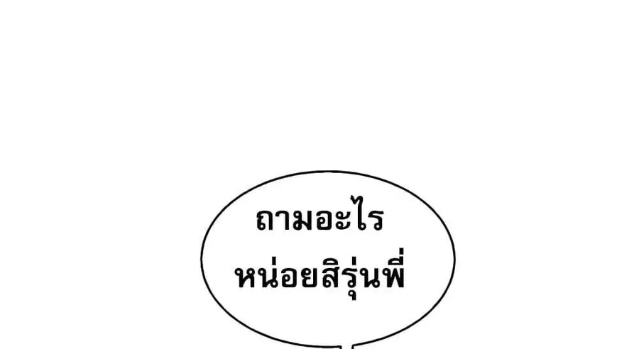 Relationship Reversal ตอนที่ 26 หน้า 1