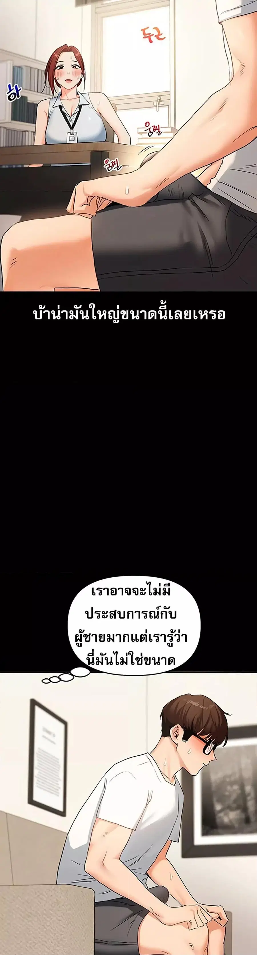 Relationship Reversal ตอนที่ 40 หน้า 3
