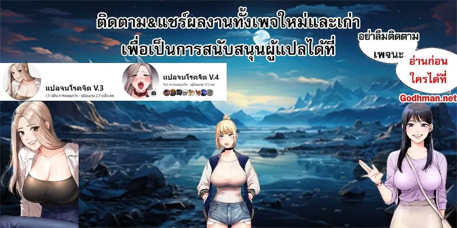 Relationship Reversal ตอนที่ 49 หน้า 1