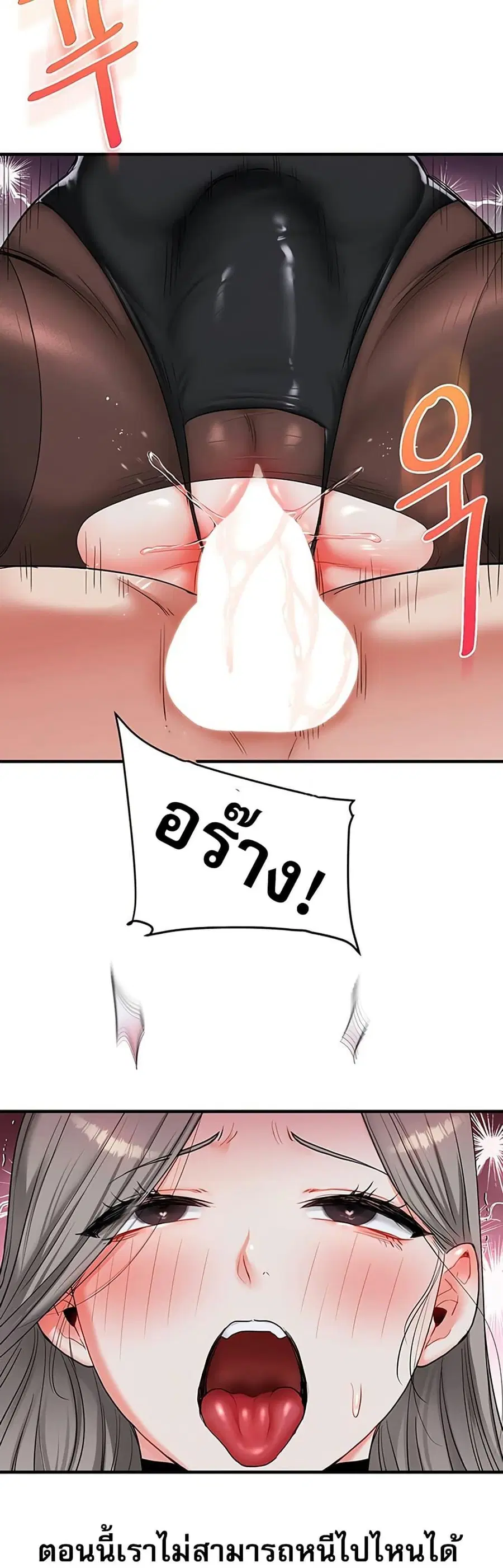 Relationship Reversal ตอนที่ 57 หน้า 2