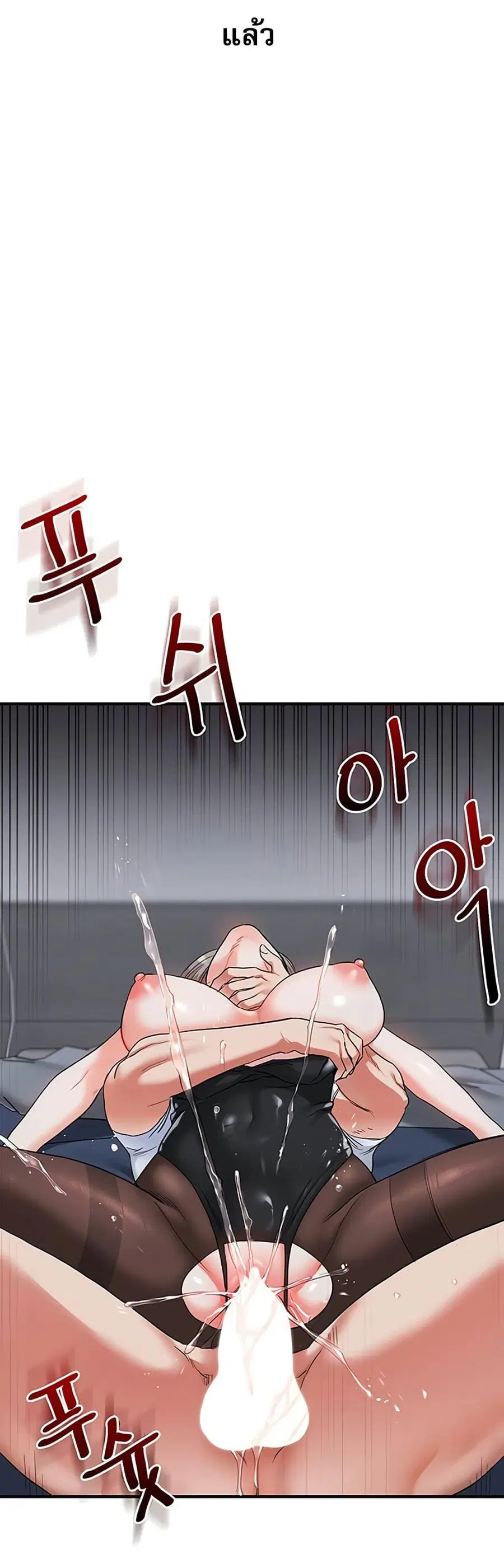 Relationship Reversal ตอนที่ 57 หน้า 3
