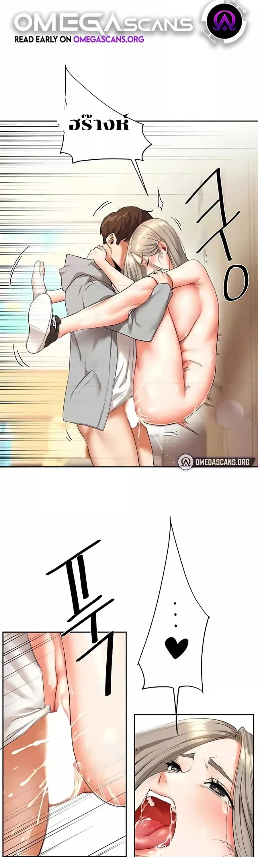Relationship Reversal ตอนที่ 6 หน้า 2