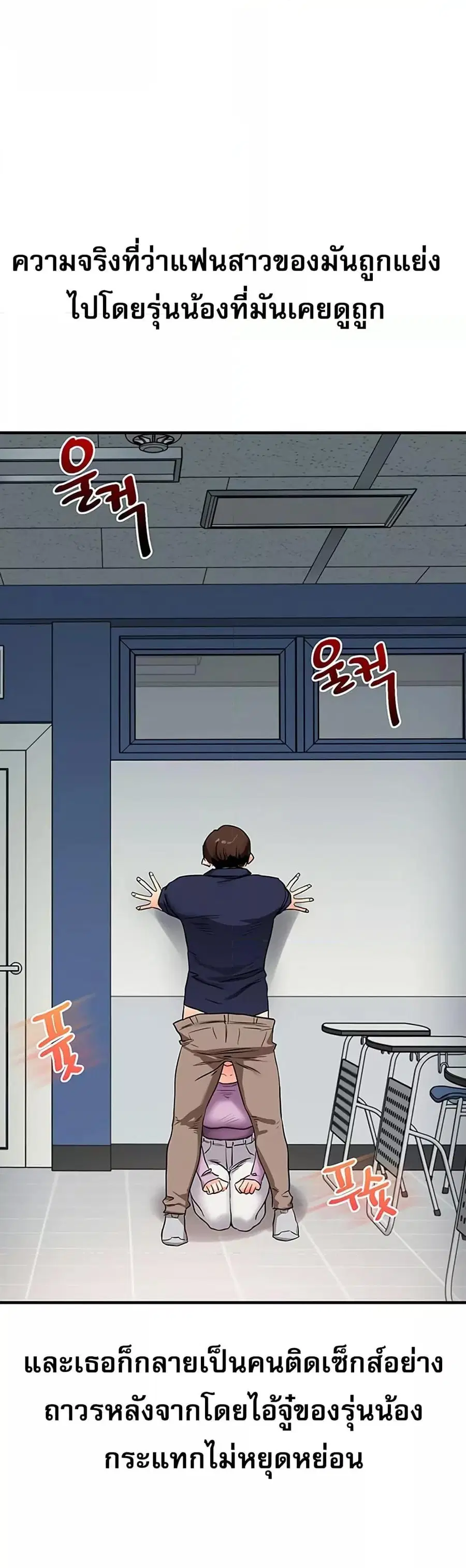 Relationship Reversal ตอนที่ 60 หน้า 3