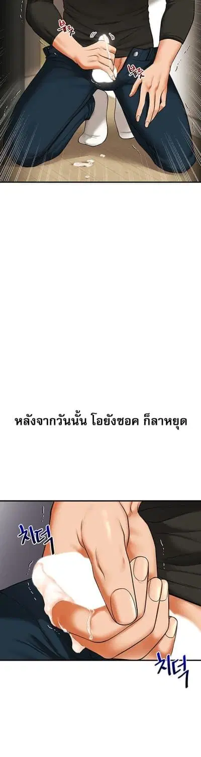 Relationship Reversal ตอนที่ 63 หน้า 3
