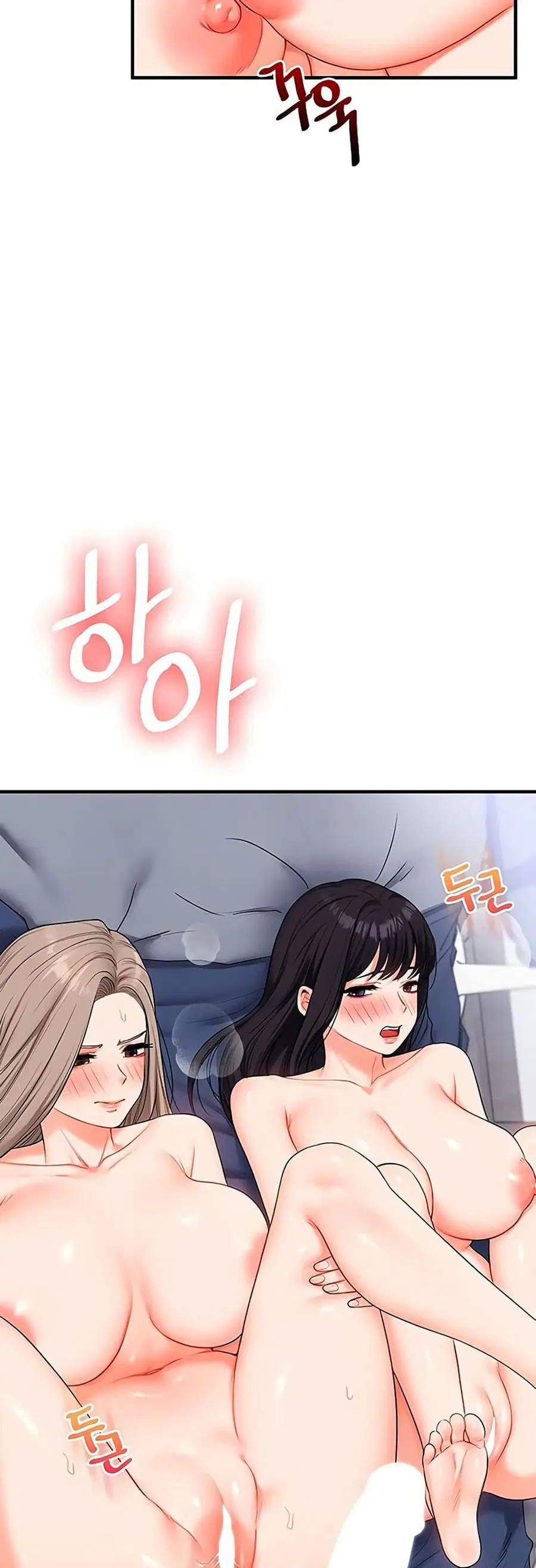 Relationship Reversal ตอนที่ 69 หน้า 2