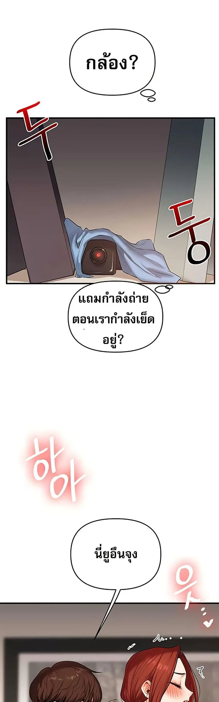 Relationship Reversal ตอนที่ 74 หน้า 1