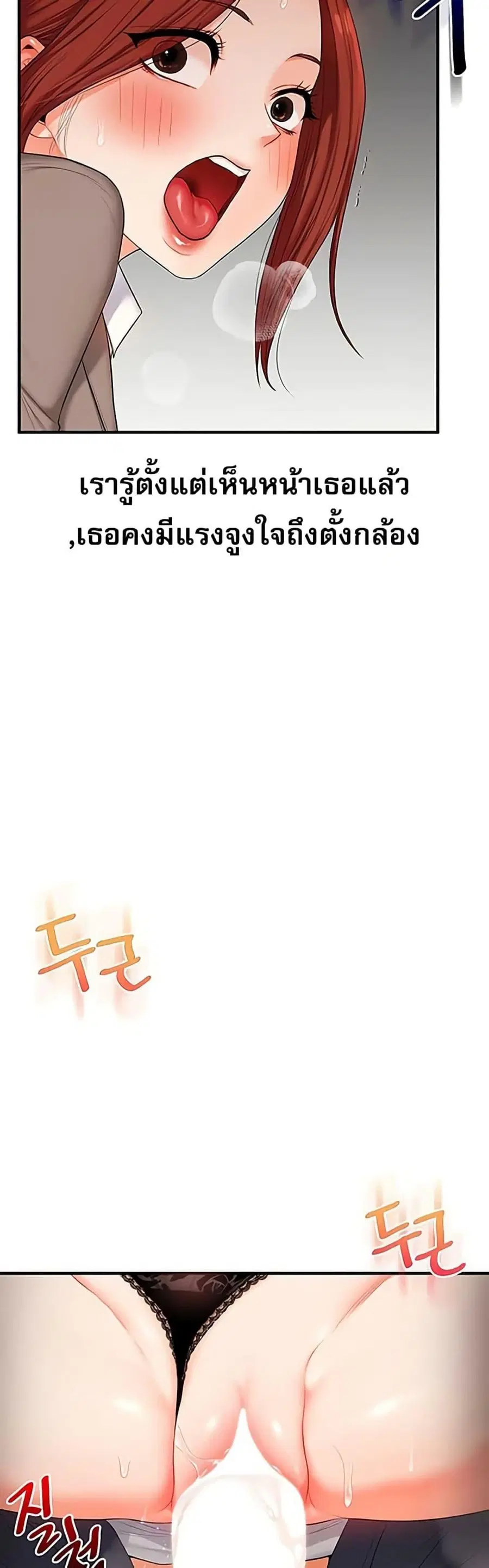 Relationship Reversal ตอนที่ 74 หน้า 3