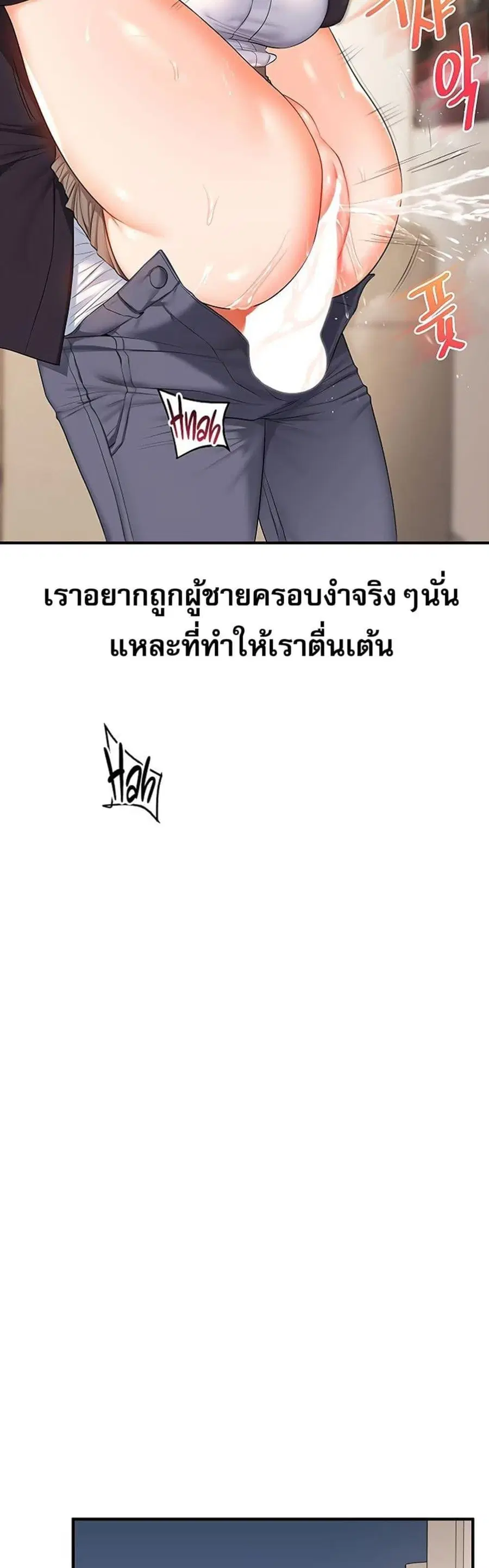 Relationship Reversal ตอนที่ 75 หน้า 3