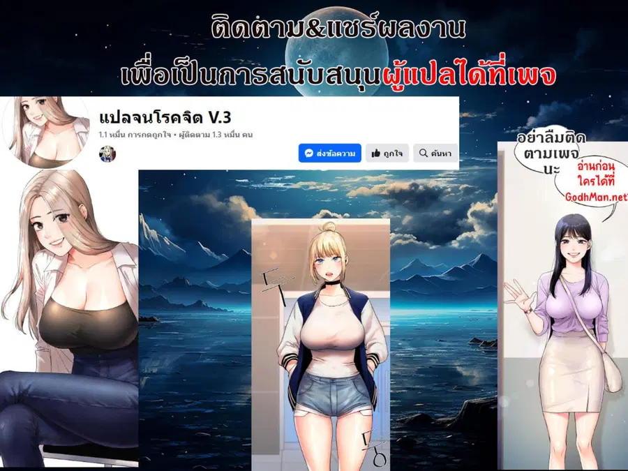 Relationship Reversal ตอนที่ 9 หน้า 1