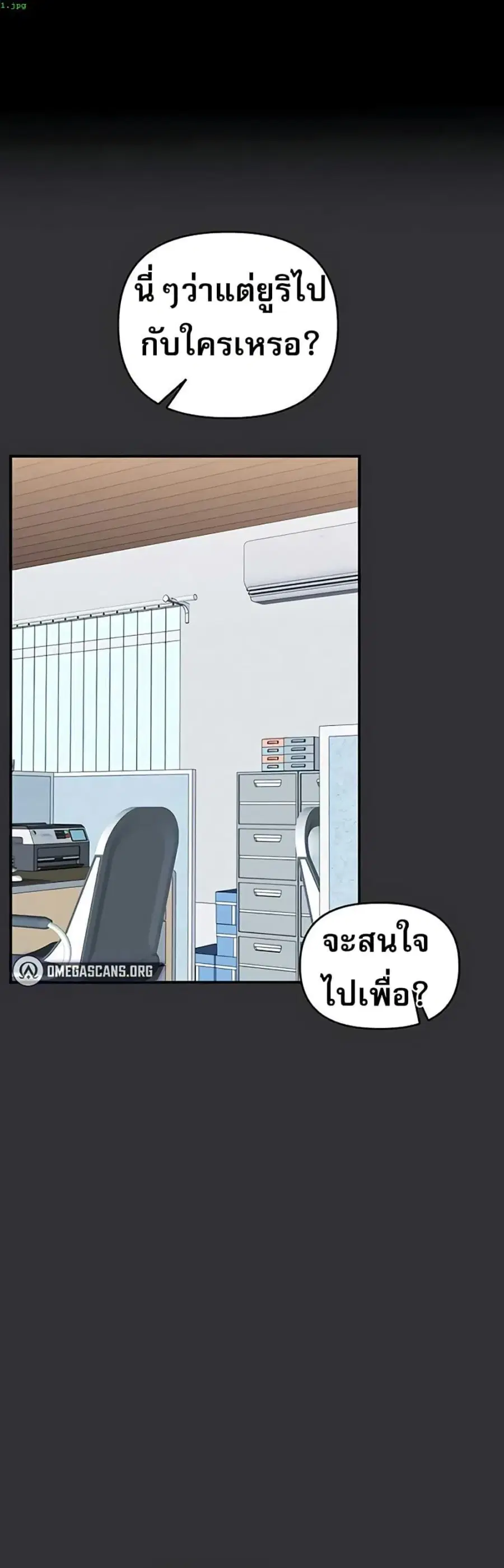Relationship Reversal ตอนที่ 96 หน้า 1
