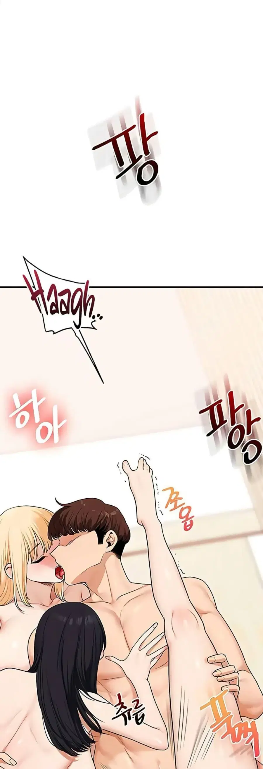 Relationship Reversal ตอนที่ 98 หน้า 1