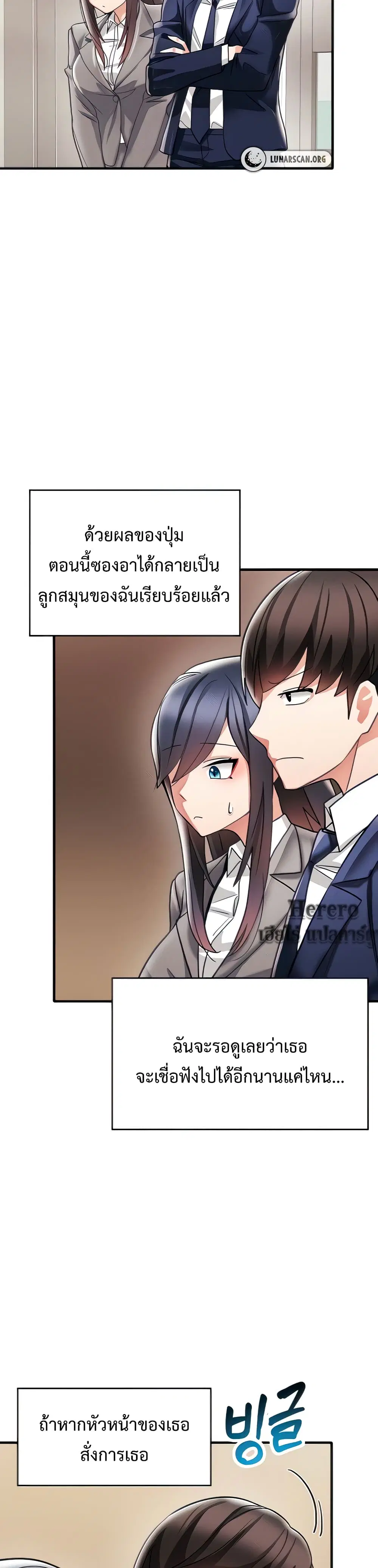 Relationship Reverse Button: Let’s Make Her Submissive ตอนที่ 4 หน้า 2
