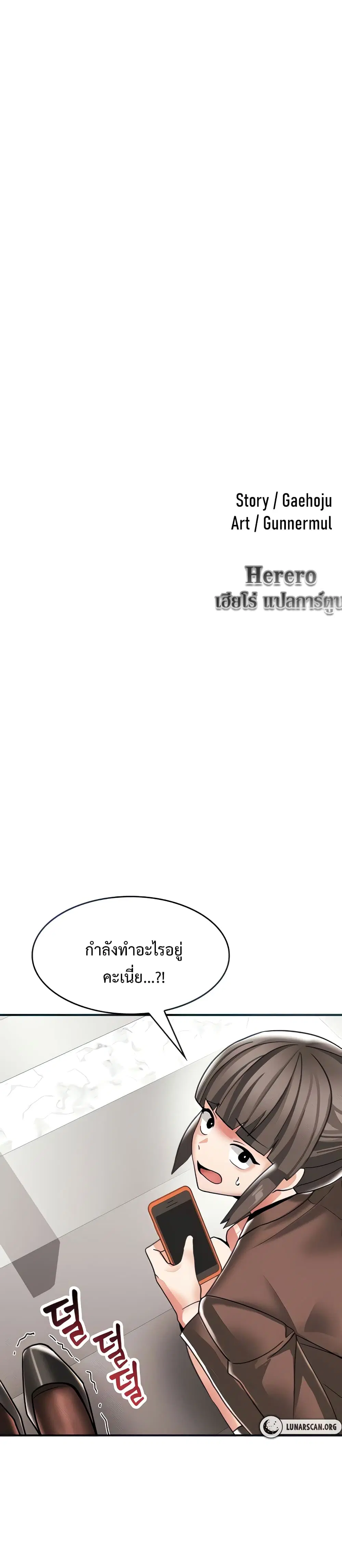 Relationship Reverse Button: Let’s Make Her Submissive ตอนที่ 5 หน้า 1