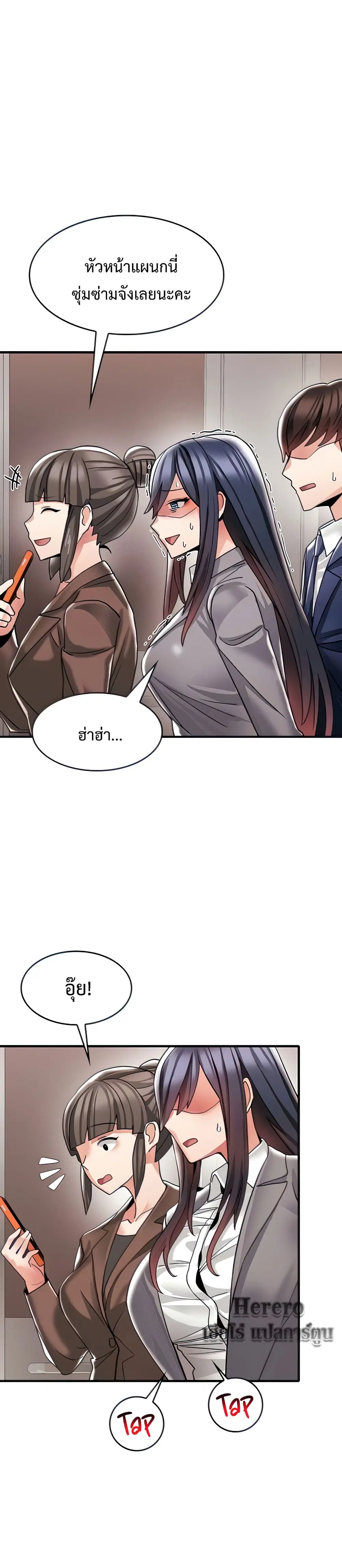 Relationship Reverse Button: Let’s Make Her Submissive ตอนที่ 5 หน้า 3