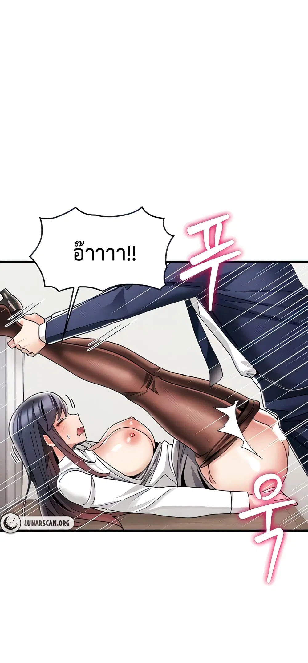 Relationship Reverse Button: Let’s Make Her Submissive ตอนที่ 6 หน้า 3