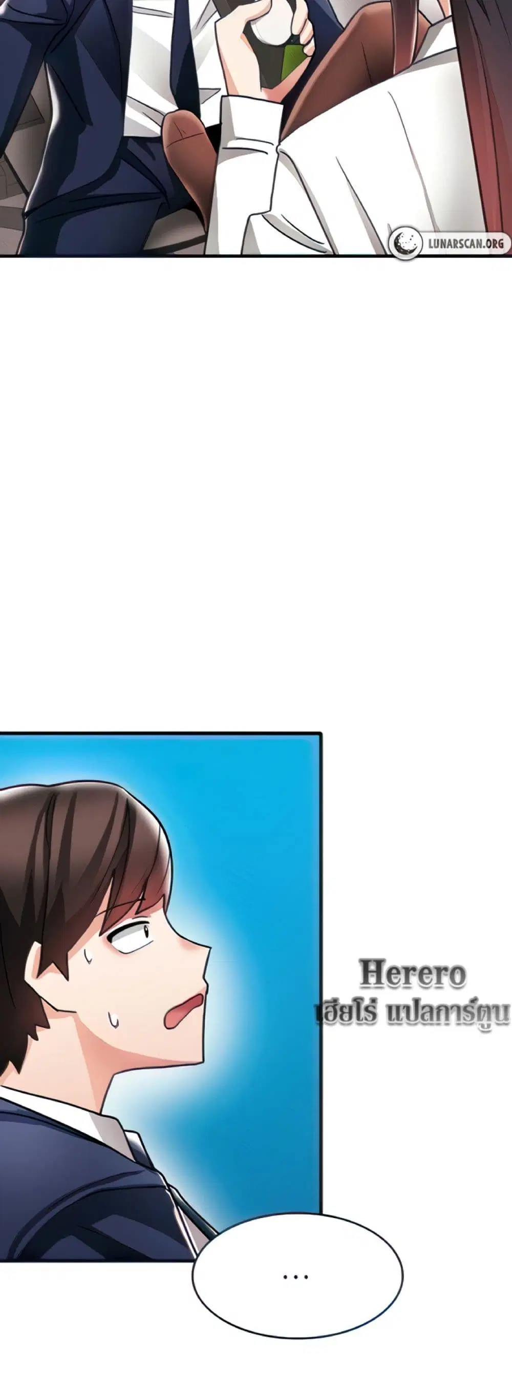 Relationship Reverse Button: Let’s Make Her Submissive ตอนที่ 7 หน้า 3