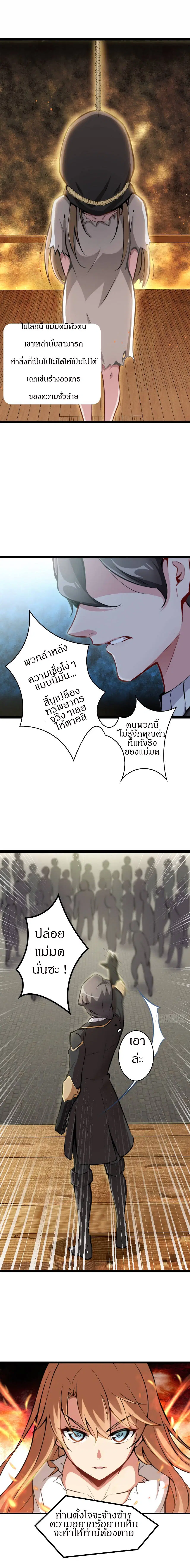 Release That Witch ตอนที่ 0 หน้า 2