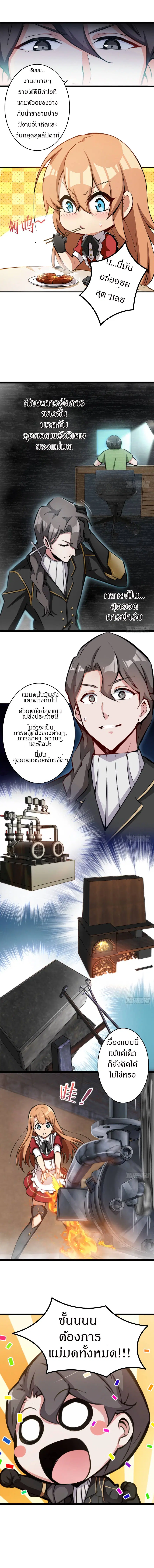 Release That Witch ตอนที่ 0 หน้า 3