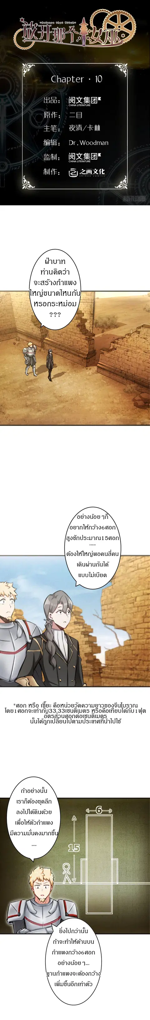 Release That Witch ตอนที่ 10 หน้า 1
