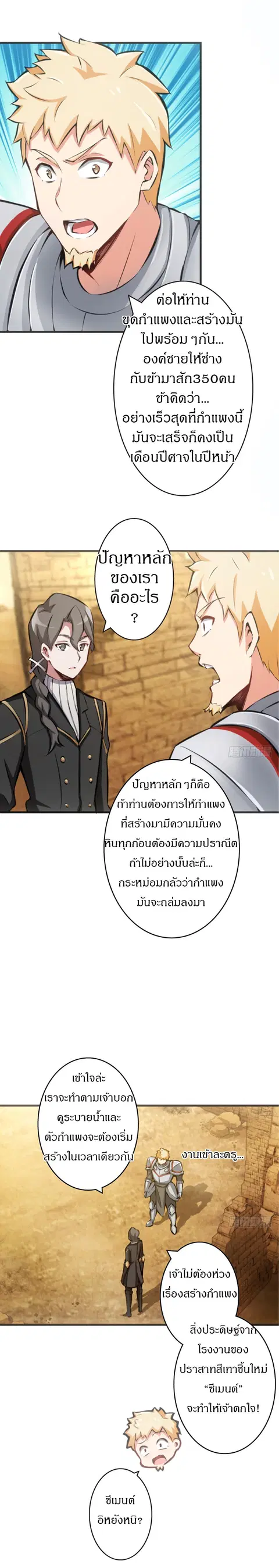 Release That Witch ตอนที่ 10 หน้า 2