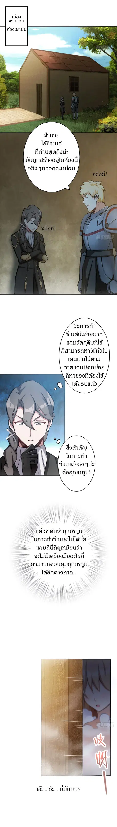 Release That Witch ตอนที่ 10 หน้า 3