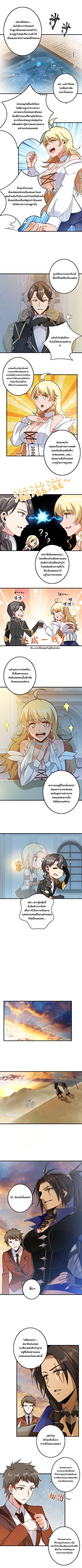 Release That Witch ตอนที่ 101 หน้า 3