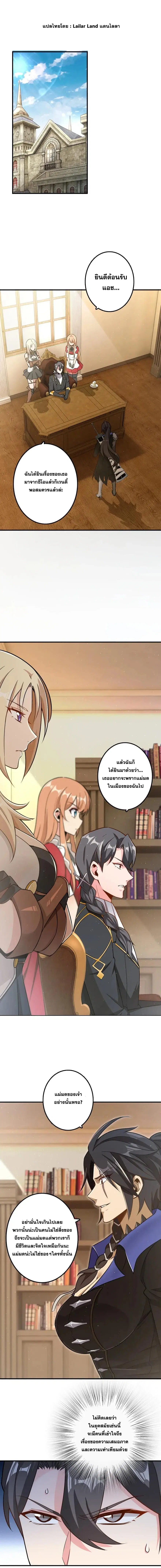 Release That Witch ตอนที่ 103 หน้า 2